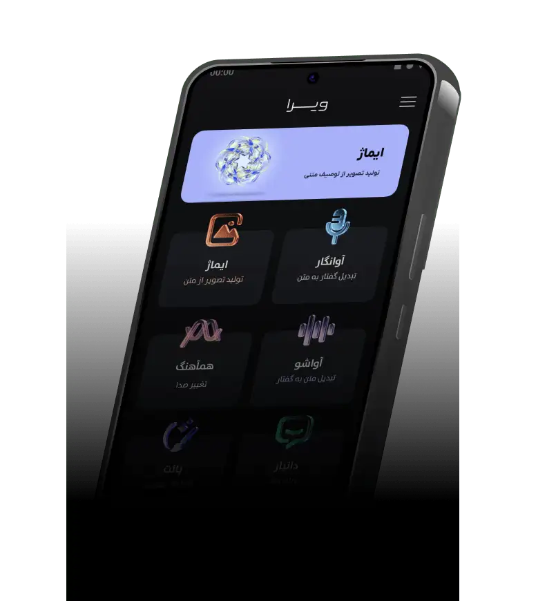 دانلود اپلیکیشن ویرا
