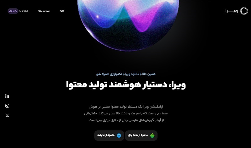 اپلیکیشن هوش مصنوعی برای یوتیوب