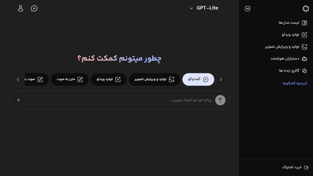 رابط کاربری وب‌اپ ویرا