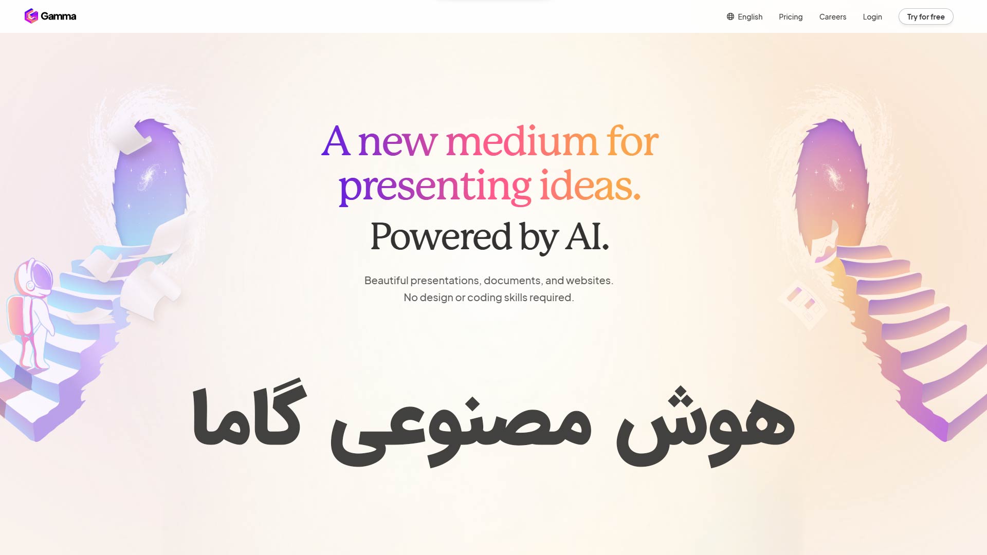 ساخت پاورپوینت با هوش مصنوعی گاما - سایت gamma.app پاورپوینت