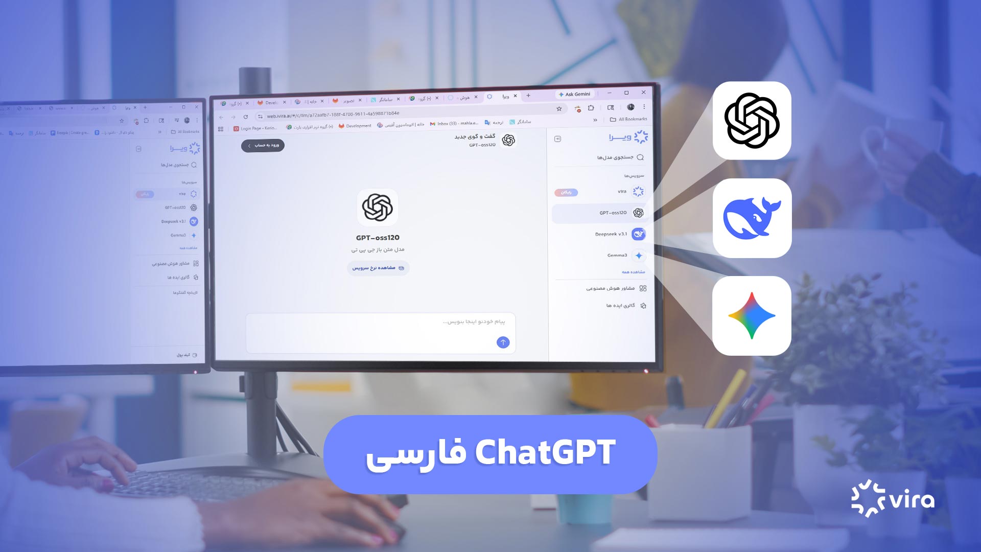 چت جی پی تی فارسی - chatgpt فارسی رایگان