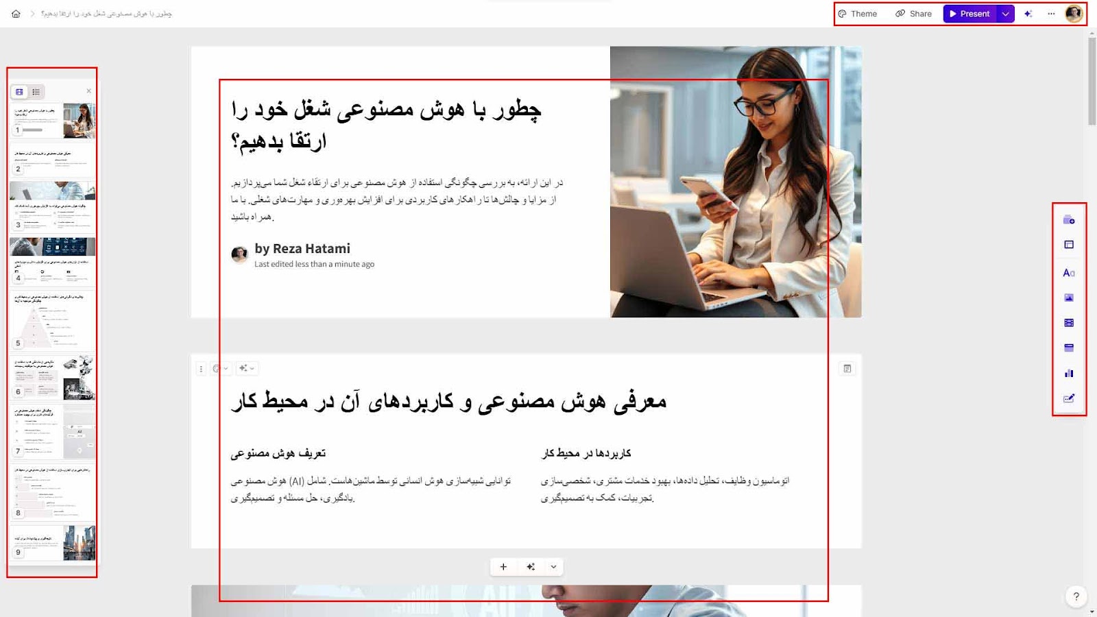هوش مصنوعی گاما (gamma.app) | آموزش ساخت سریع پاورپوینت با سایت گاما
