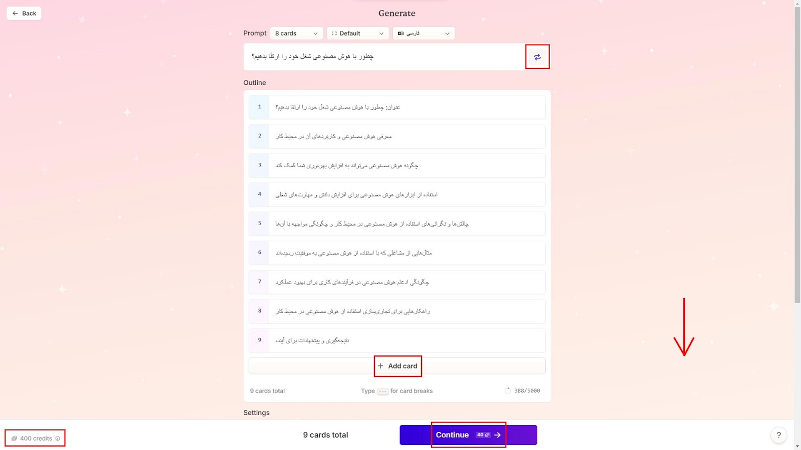 هوش مصنوعی گاما (gamma.app) | آموزش ساخت سریع پاورپوینت با سایت گاما