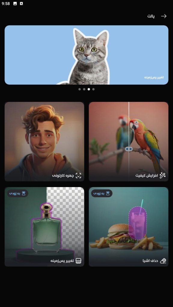 ادیت عکس محصول با هوش مصنوعی