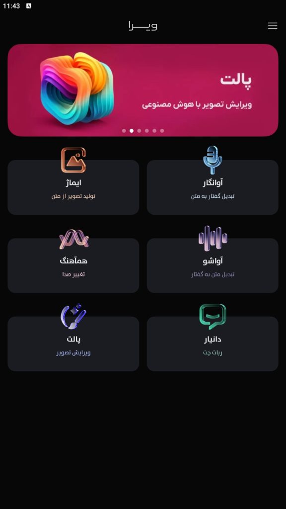 بهترین ابزار حذف واترمارک از عکس با هوش مصنوعی به زبان فارسی