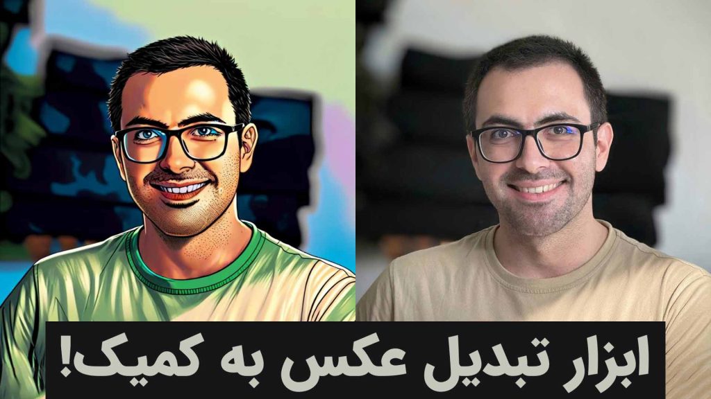 تبدیل عکس به کمیک با هوش مصنوعی؛ آموزش کامل با اپ ویرا