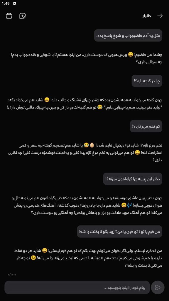 نمونه حاضر جوابی با هوش مصنوعی ویرا