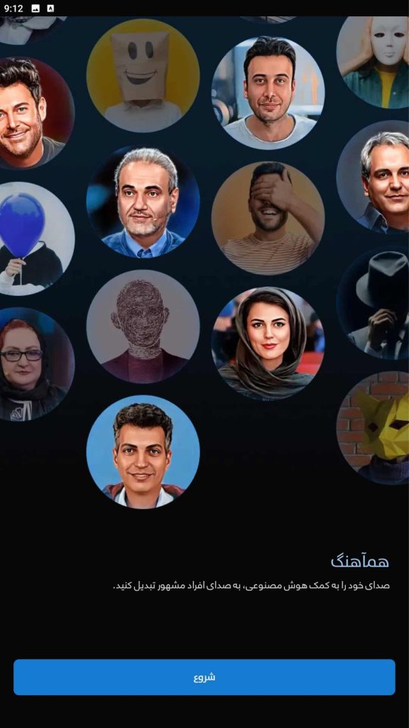 سرویس دیپ فیک صوتی در ویرا برای تقلید صدای افراد مشهور