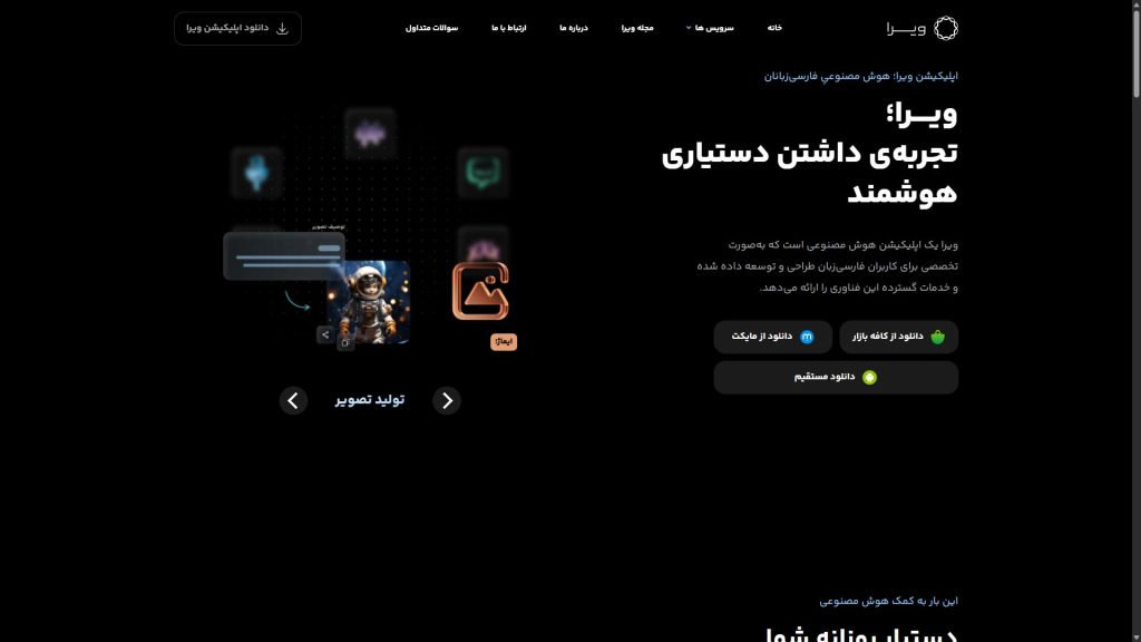 ساخت عکس بارداری با هوش مصنوعی در اپلیکیشن ویرا ایماژ