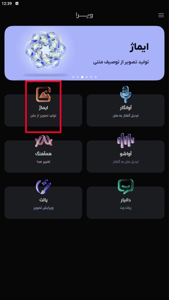 ورود به سرویس ایماژ برای ساخت عکس حاملگی با هوش مصنوعی