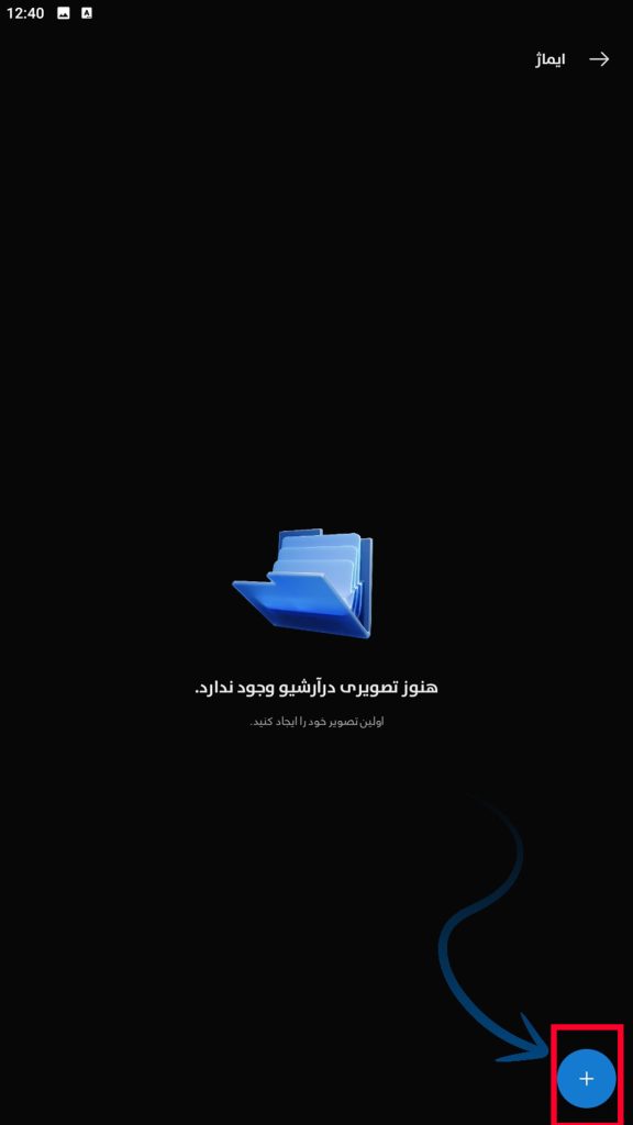 بارگذاری عکس شخصی برای تبدیل به عکس بارداری با هوش مصنوعی