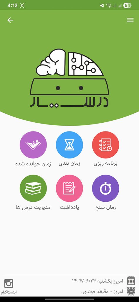 برنامه ریزی کنکور با هوش مصنوعی درس یار