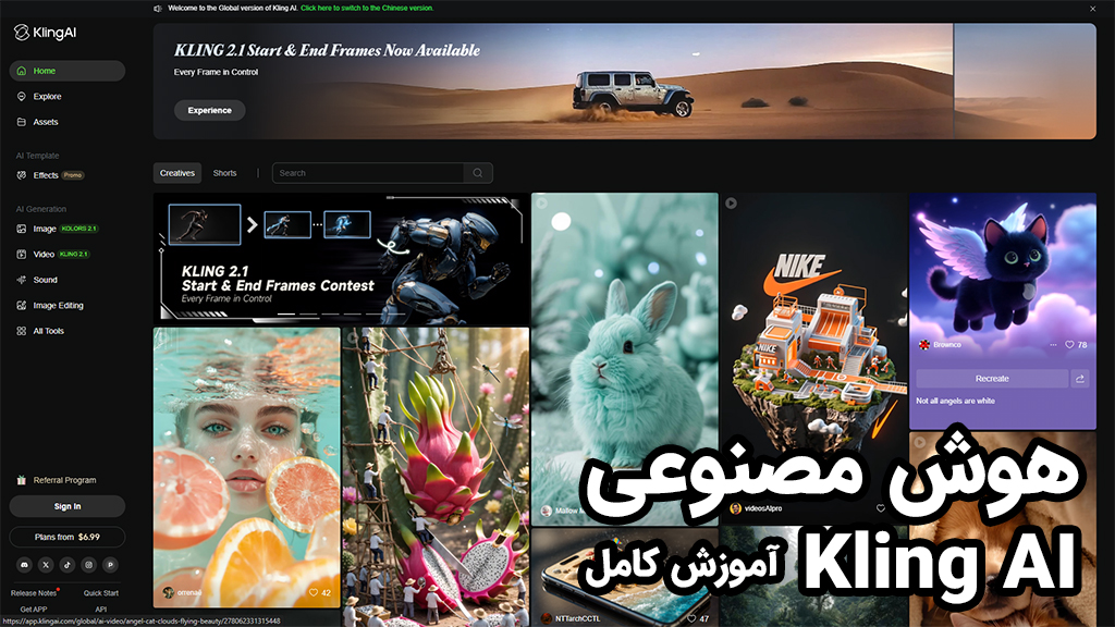 هوش مصنوعی kling ai