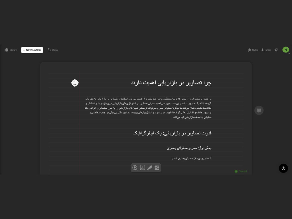 وارد کردن متن در بخش Generate text using AI برای طراحی اینفوگرافی