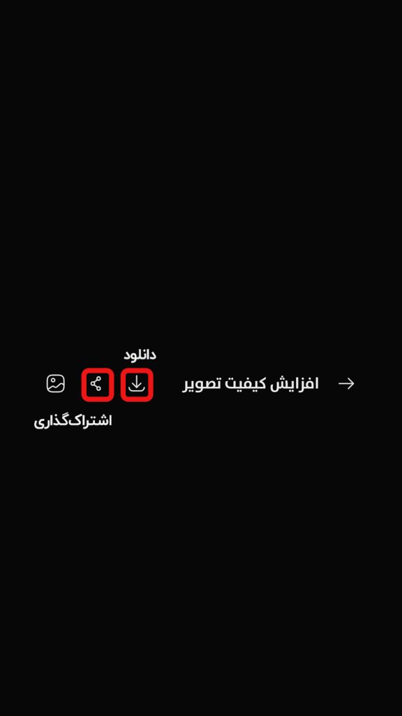دانلود عکس نهایی ادیت شده