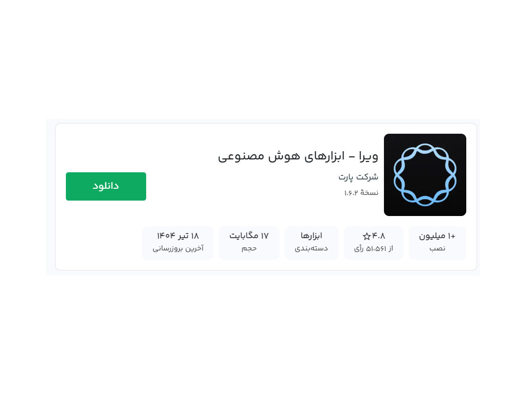  بهترین هوش مصنوعی فارسی برای ادیت عکس