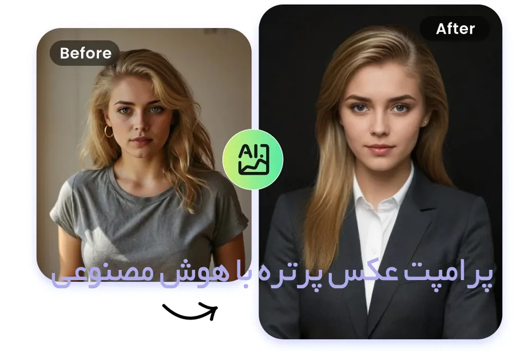 پرامپت ساخت پرتره با هوش مصنوعی