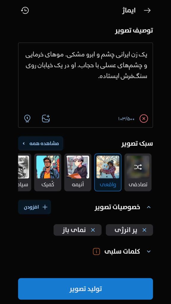 اضافه کردن خصوصیات به عکس هنری برای پروفایل با اپلیکیشن ویرا