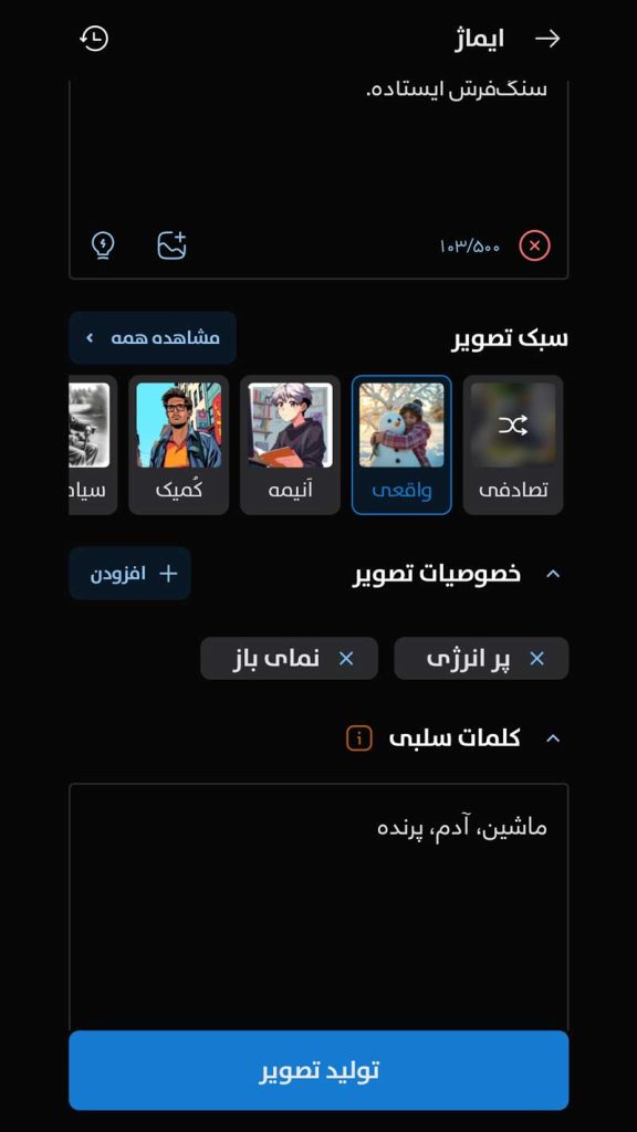 نوشتن کلمات سلبی برای حذف المانهای ناخواسته در عکس هنری برای پروفایل
