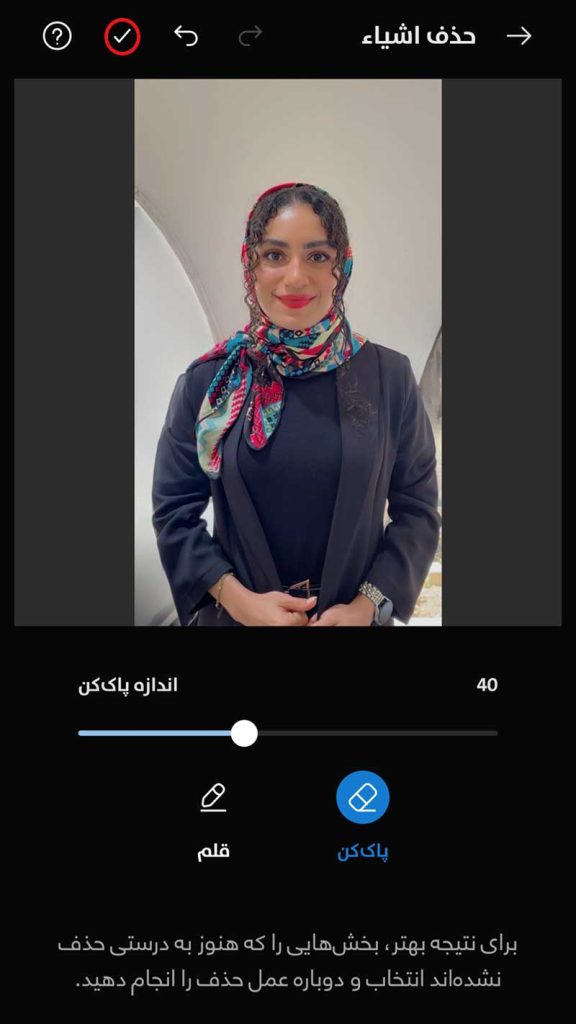 ادامه حذف محدودهها با قلم مو و آمادهسازی عکس هنری برای پروفایل در اپلیکیشن ویرا