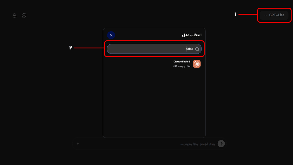 کار با فیبل ۵ کلود