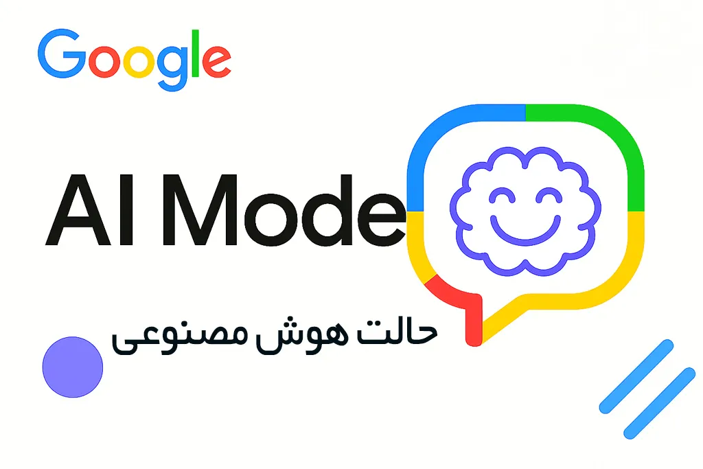 حالت هوش مصنوعی