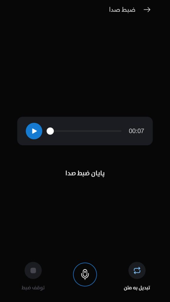 امکانات هوش مصنوعی فارسی ویرا