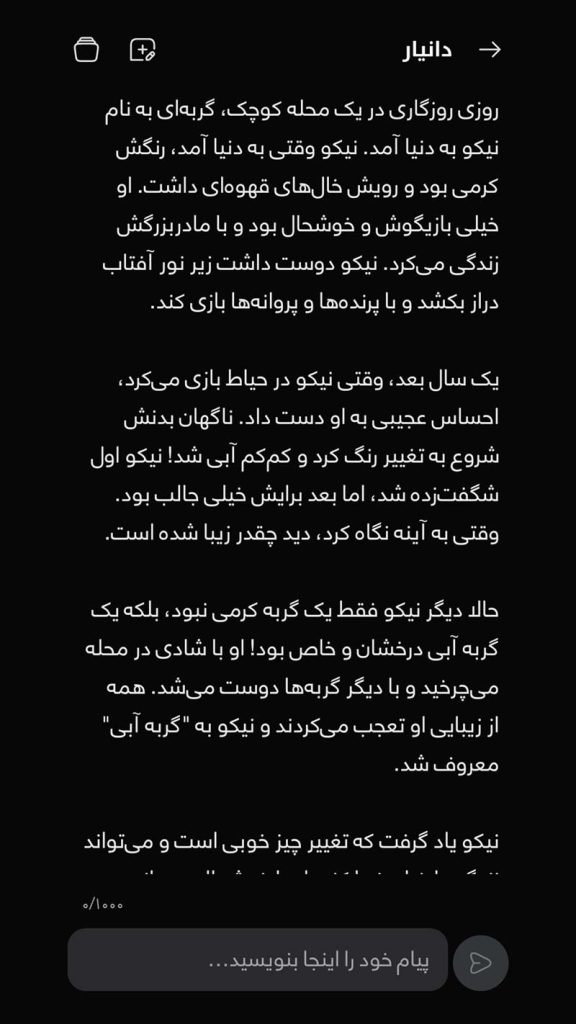 ساخت کتاب داستان با نقاشی با کمک هوش مصنوعی فارسی ویرا