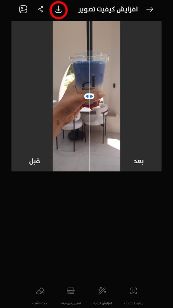 نحوه دانلود عکس ادیت شده