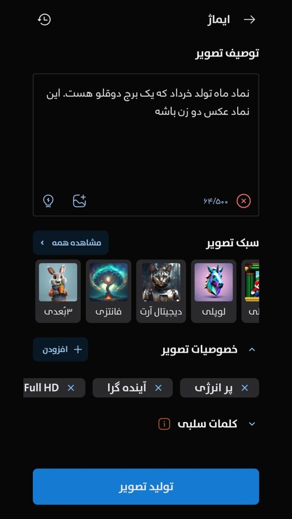 ساخت عکس تولد با نماد ماه تولد