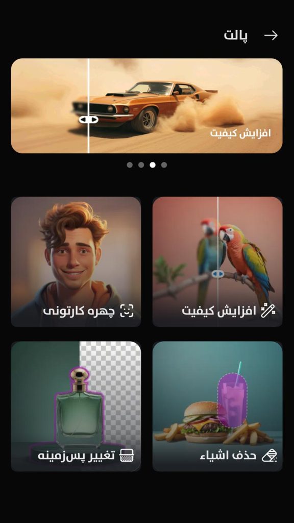 ساخت عکس انیمیشنی با هوش مصنوعی فارسی