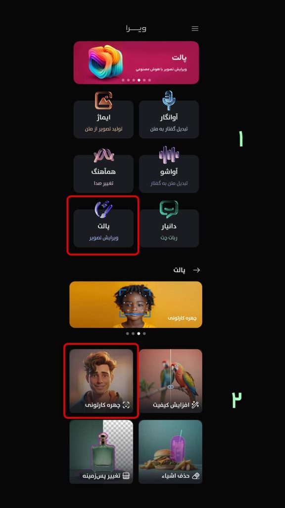 ساخت کتاب داستان با نقاشی برای مدرسه با هوش مصنوعی ویرا