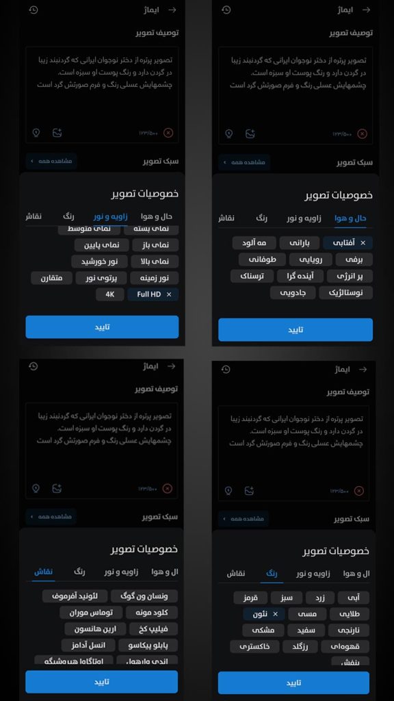 توصیف خصوصیات عکس پاییزی با هوش هوش مصنوعی فارسی ویرا