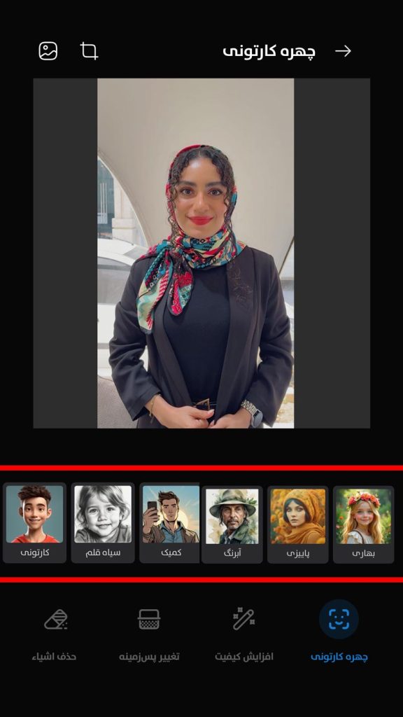 آموزش تغییر سبک عکس با پالت ویرا