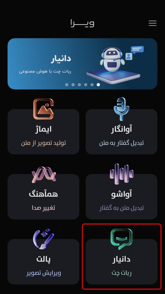 ساخت کتاب داستان با کمک هوش مصنوعی فارسی ویرا