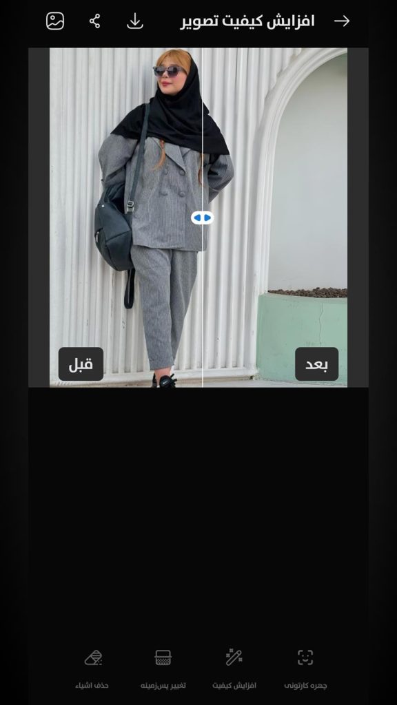 تبدیل عکس ساده به عکس آتلیه ای با هوش مصنوعی