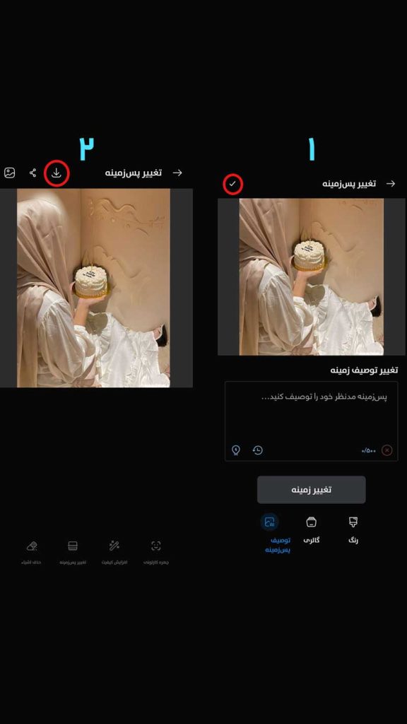 طراحی عکس تولد با هوش مصنوعی