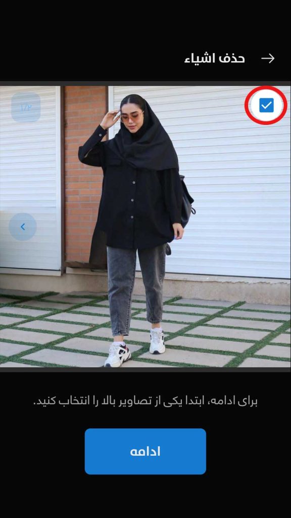 تبدیل عکس معمولی به عکس آتلیه ای با هوش مصنوعی
