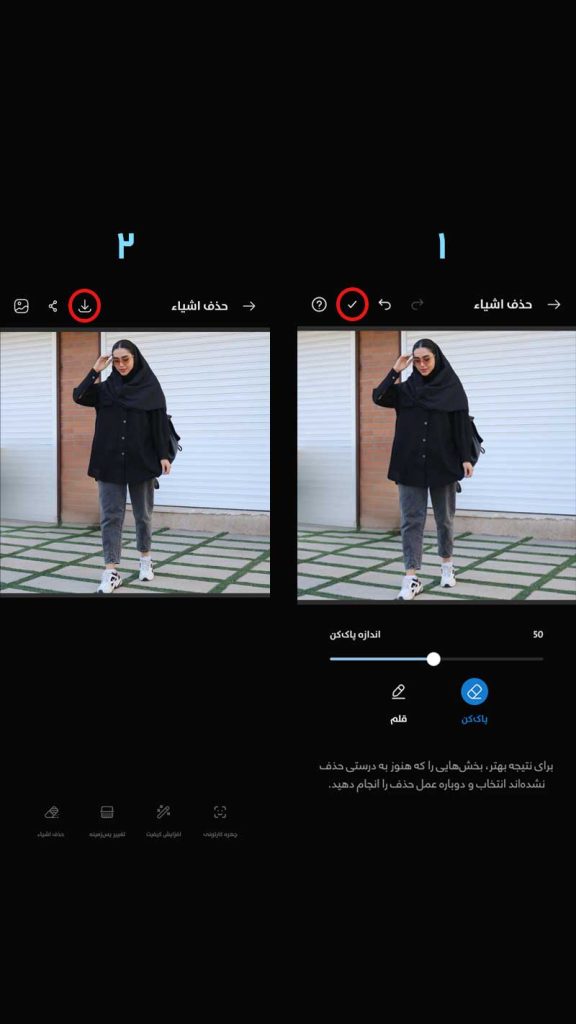 ساخت عکس آتلیه ای با هوش مصنوعی