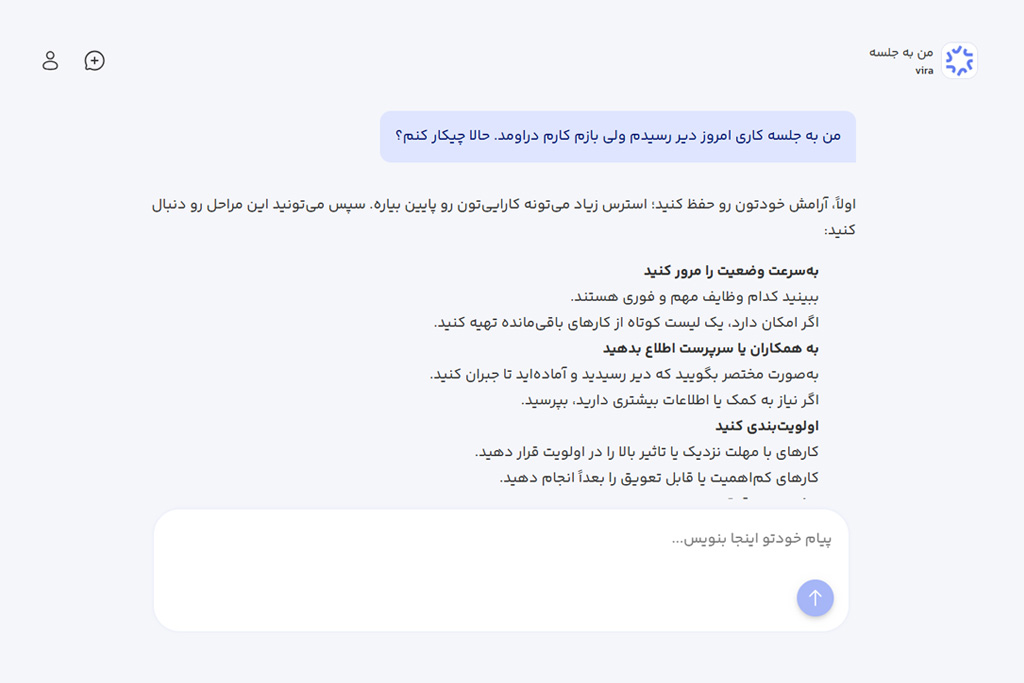 مدل هوش مصنوعی فارسی در حال نوشتن مقاله علمی درباره شرایط آب و هوایی ایران با لحن رسمی و آکادمیک.