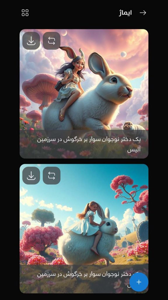 ساخت عکس فانتزی با هوش مصنوعی رایگان فارسی