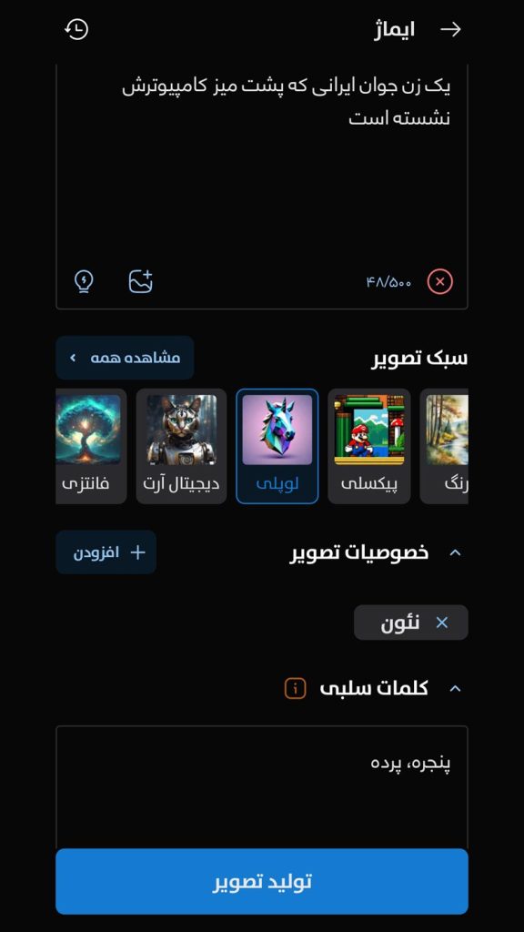 پرامپت ساخت عکس لوپولی با هوش مصنوعی فارسی ویرا