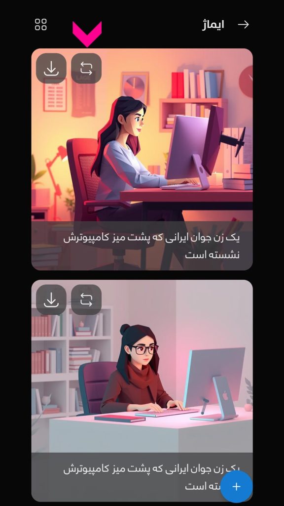 ساخت لوپولی با AI فارسی