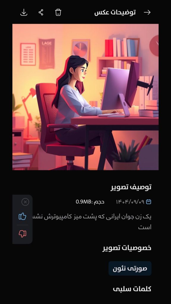 ساخت چهره لوپولی با هوش مصنوعی فارسی ایماژ 