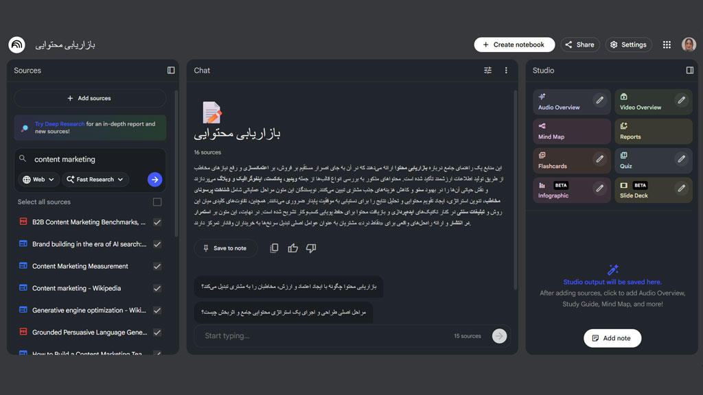 آموزش هوش مصنوعی نوت بوک ال ام