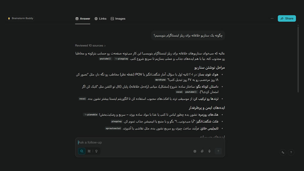 کار با Spaces در هوش مصنوعی perplexity