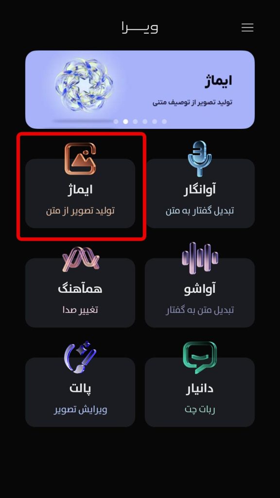 ساخت عکس لوپولی با هوش مصنوعی فارسی ایماژ