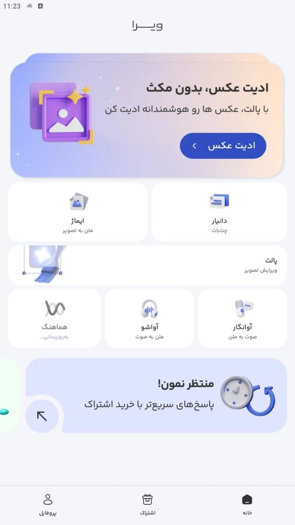 هوش مصنوعی در زمان قطعی اینترنت
