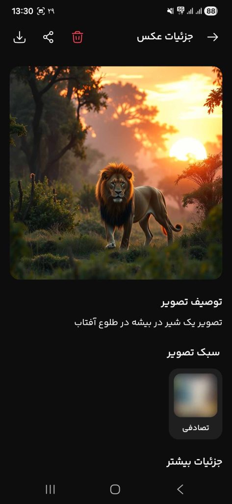 تولید تصویر در زمان قطعی اینترنت با هوش مصنوعی