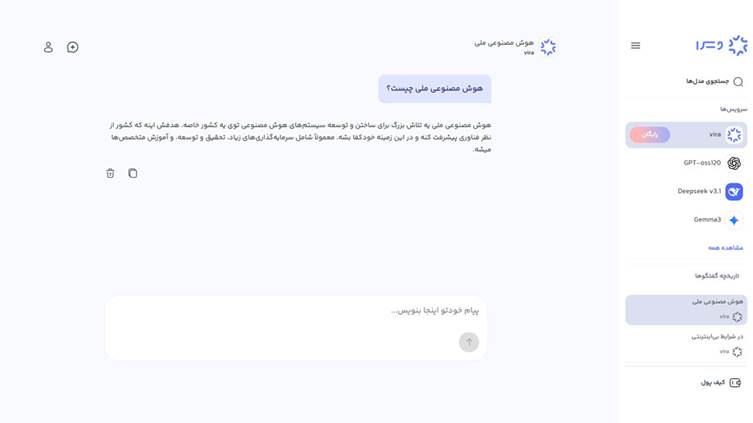 هوش مصنوعی با نت ملی